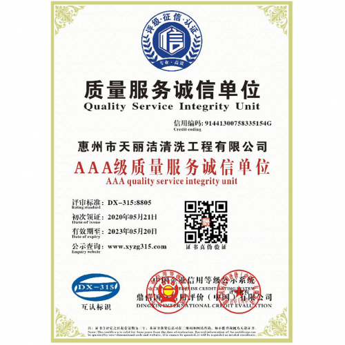 金山湖資質(zhì)證書