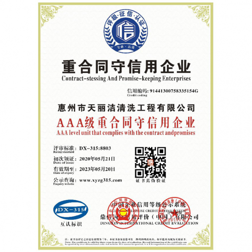 金山湖資質(zhì)證書